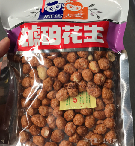 瓜货夫妻琥珀花生150g