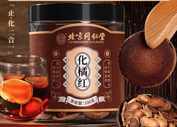 北京同仁堂化橘红108g