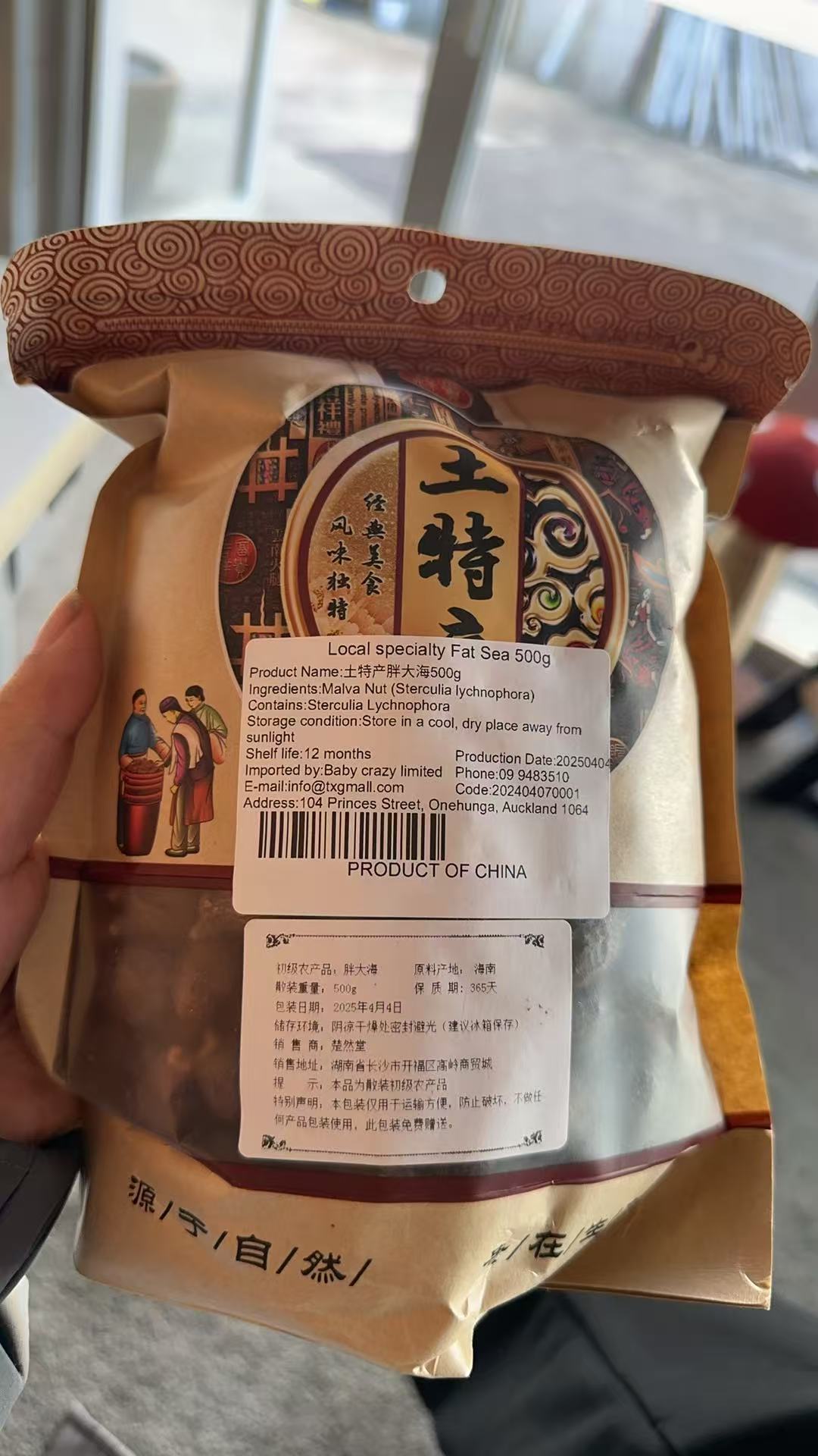 胖大海干果500g