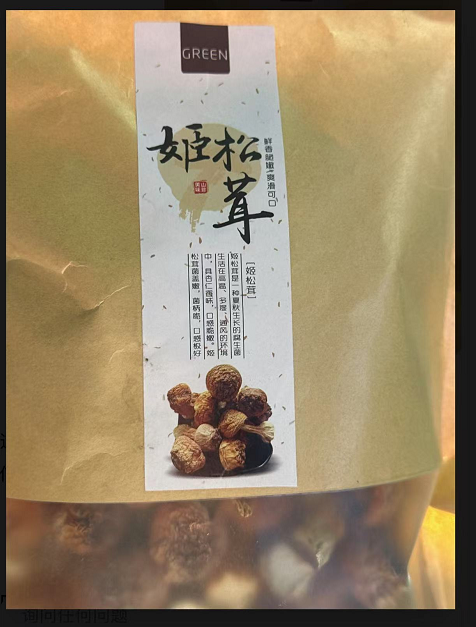 姬松茸200g