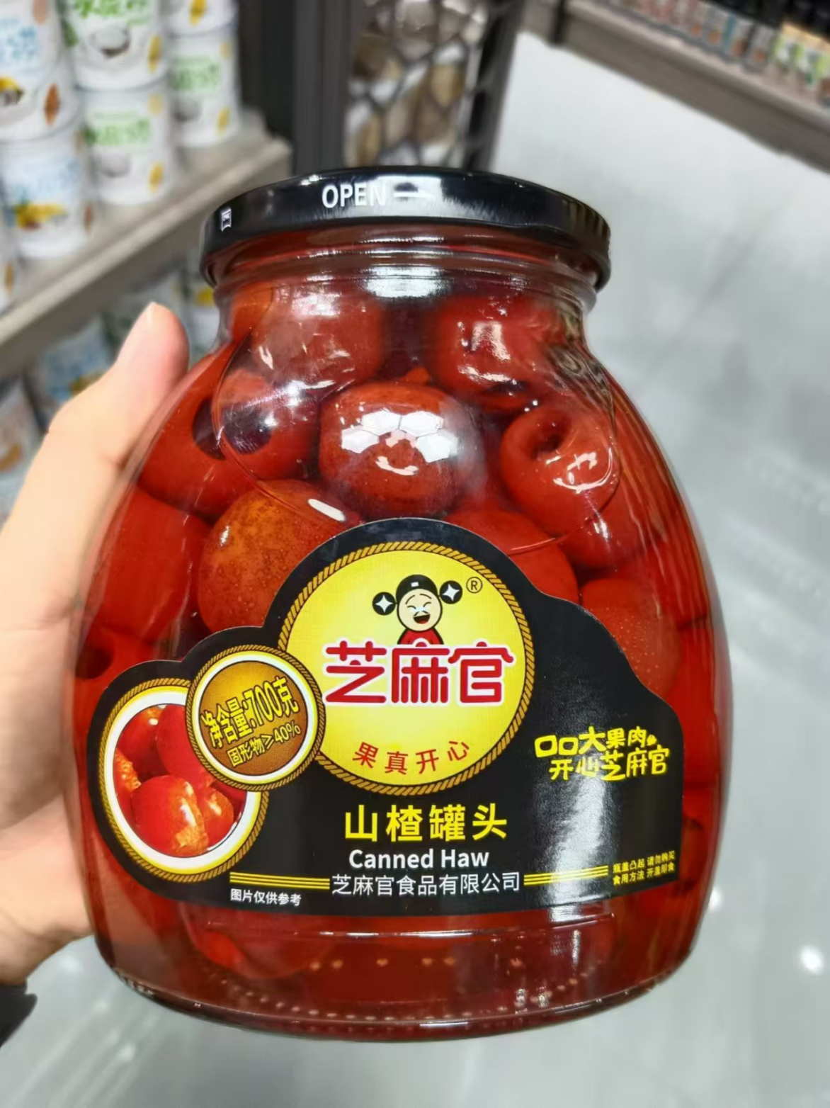 芝麻官山楂罐头700g