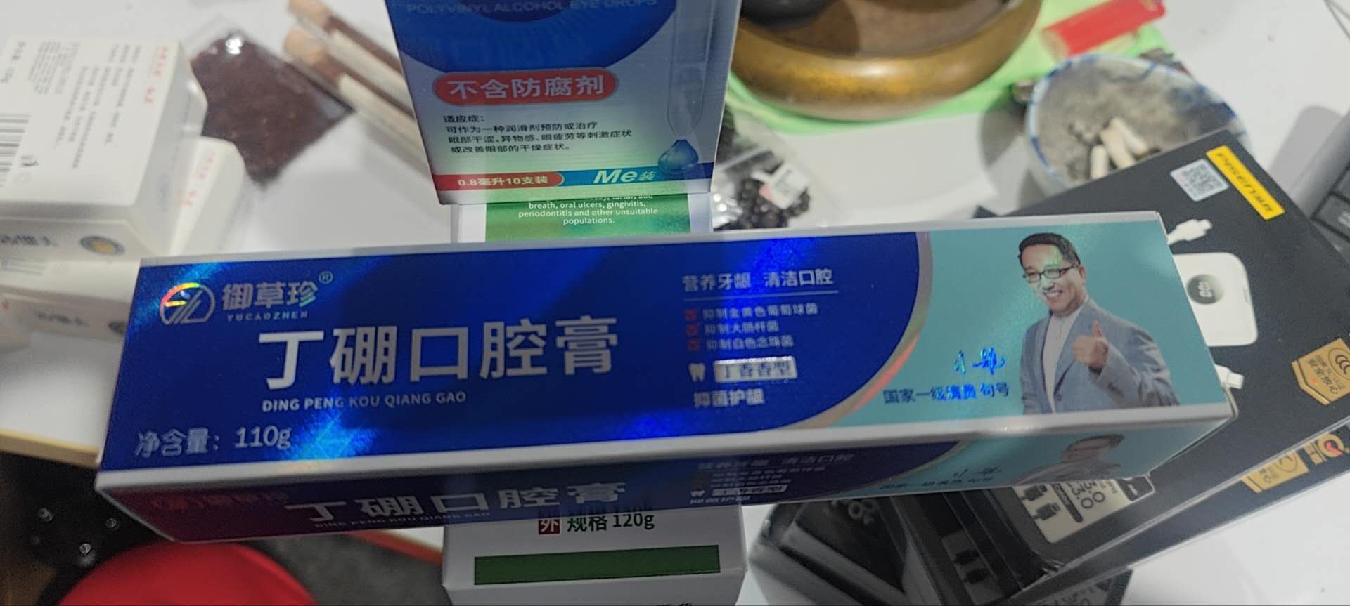 御草珍/丁硼口腔膏110g