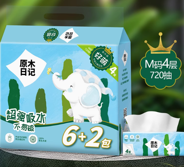 原木日记6+2包小象印花抽纸