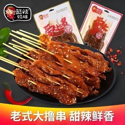 酷辣妈咪爱上串串91g