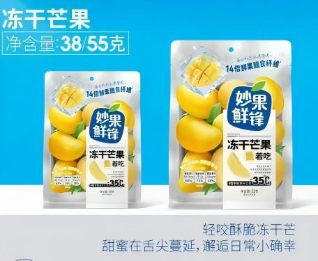 妙果鲜锋  55g冻干芒果