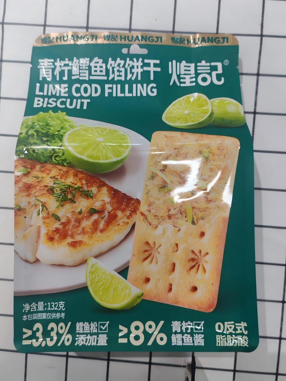 煌记 青柠鳕鱼馅饼干132g袋装
