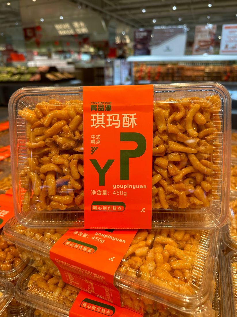 宥品源琪玛酥450g