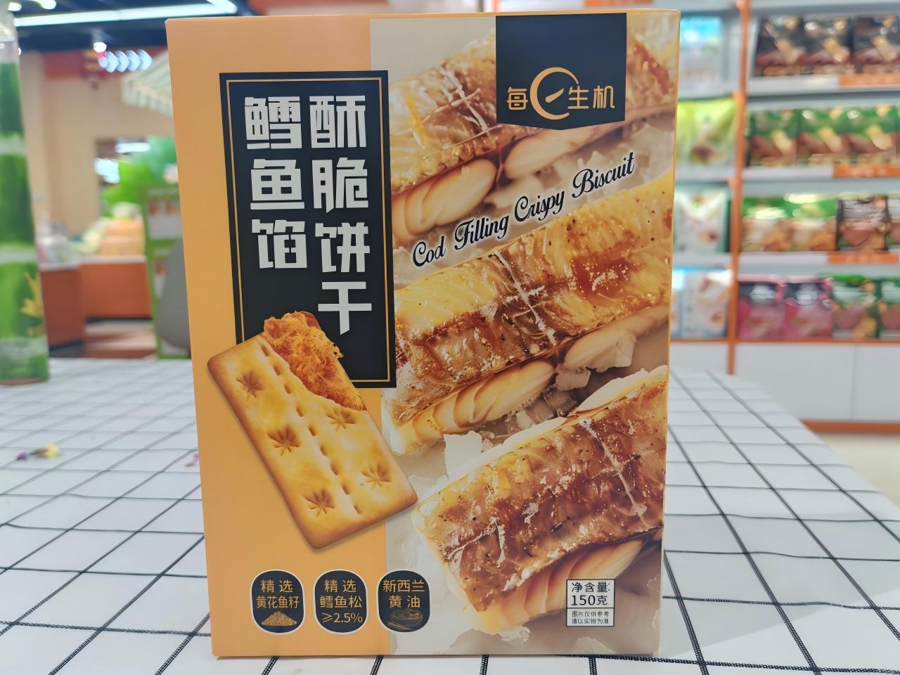 每日生机 150g鳕鱼馅酥脆饼干