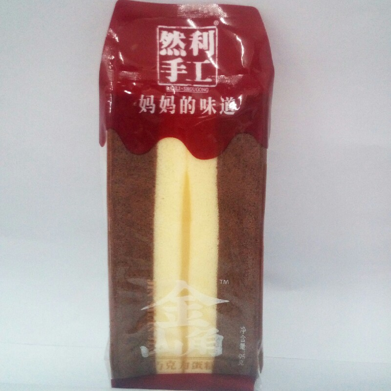 然利手工金山角巧克力蛋糕
