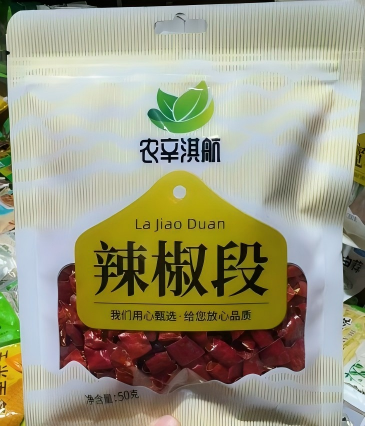 辣椒段 50克（农辛淇航）
