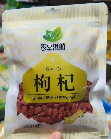 枸杞 200克 （农辛淇航）