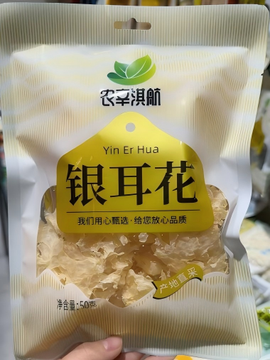 银耳花 50克（农辛淇航）