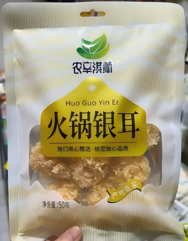 火锅银耳 50克 （农辛淇航）