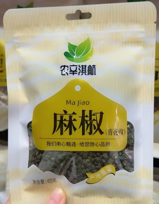麻椒（青花椒）40克