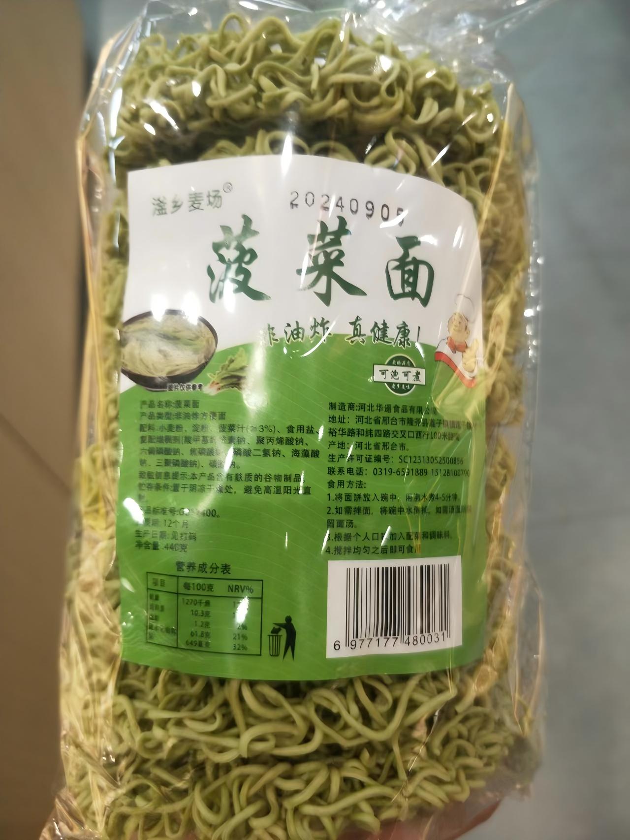 滏乡卖场440克