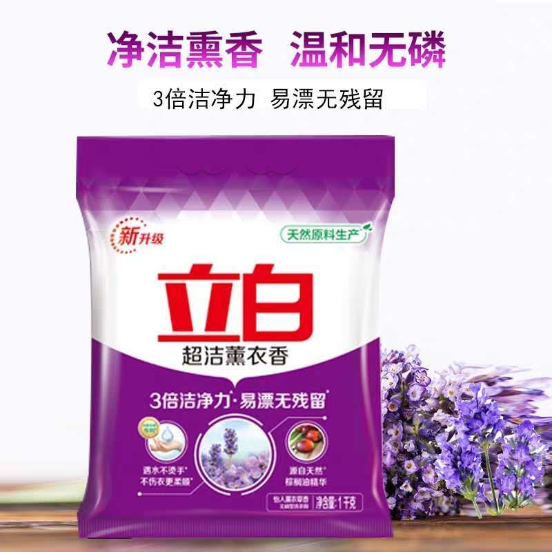 立白超洁熏衣香洗衣粉1kg