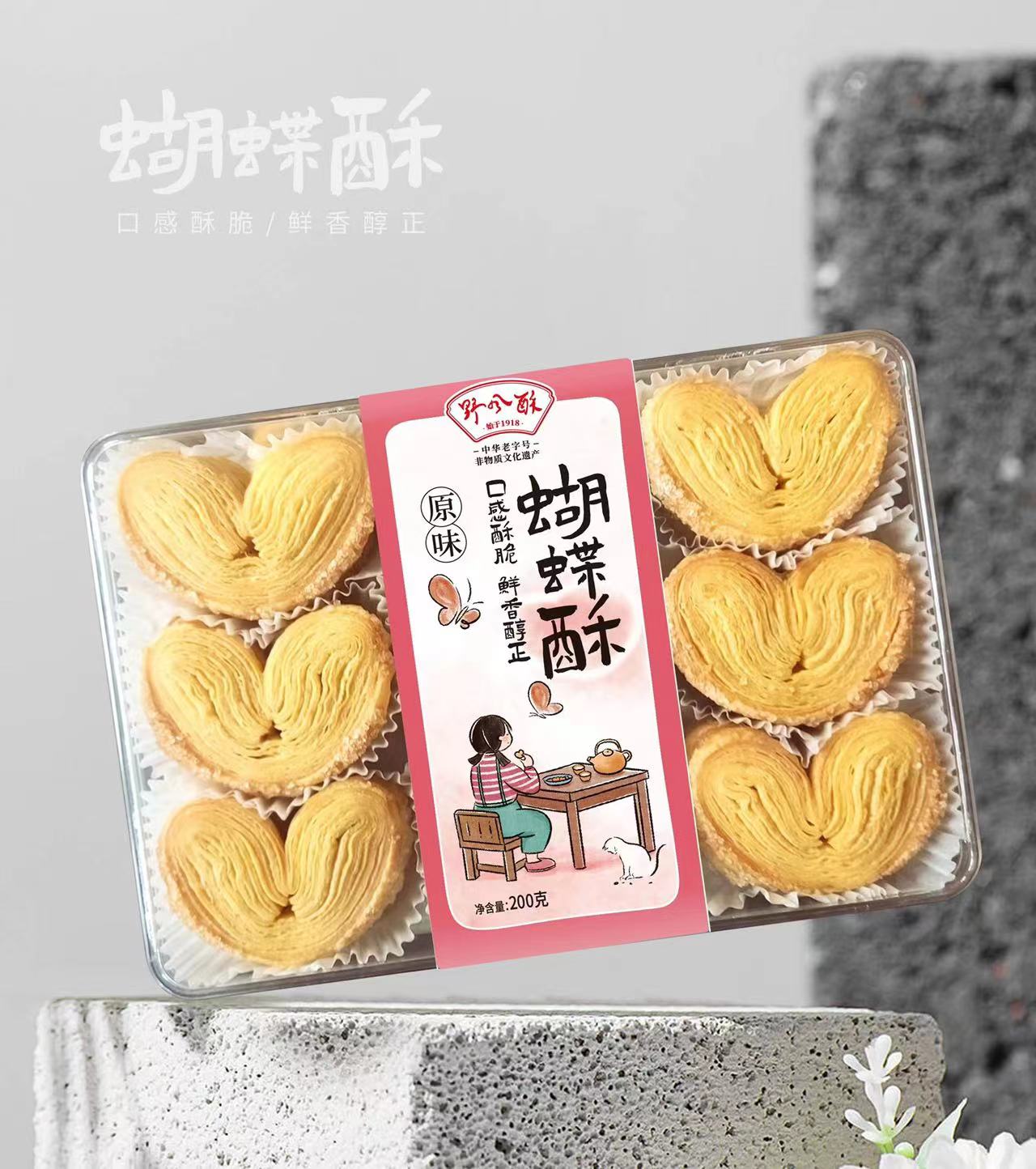 200g蝴蝶酥（原味）