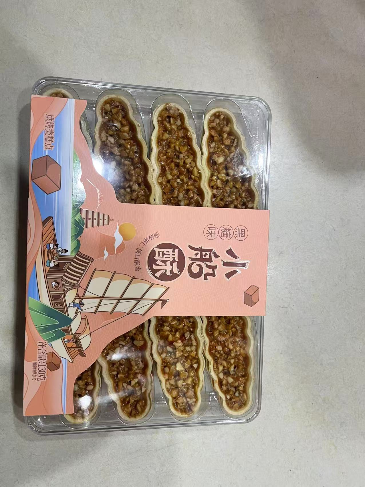 130g小船酥（黑糖味）
