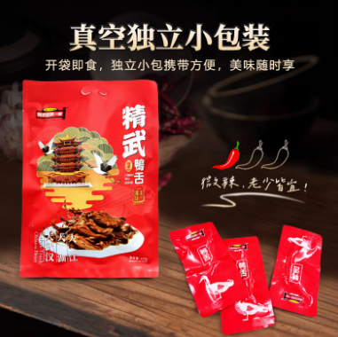 100g精武路第一家精武鸭舌