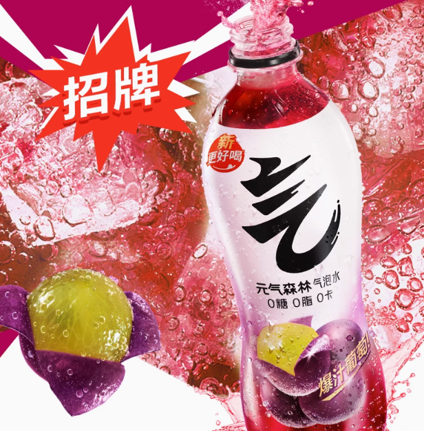 480ml元气森林夏黑葡萄味汽泡水