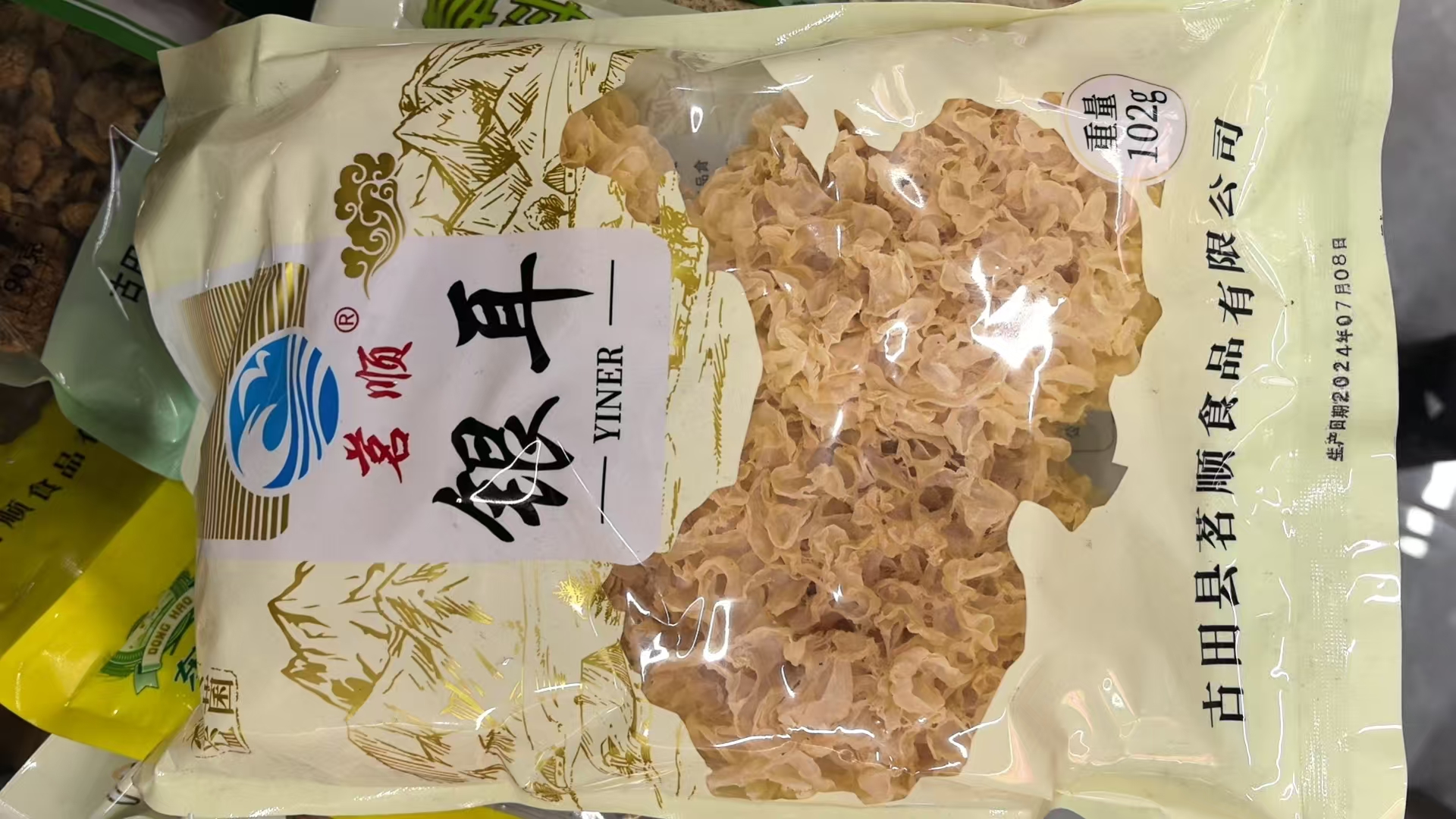 102g茗顺银耳