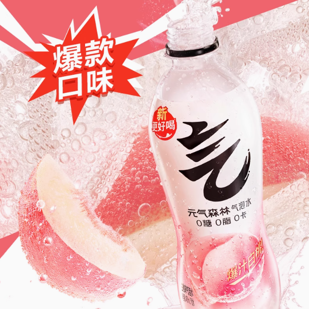 480ml元气森林白桃味气泡水