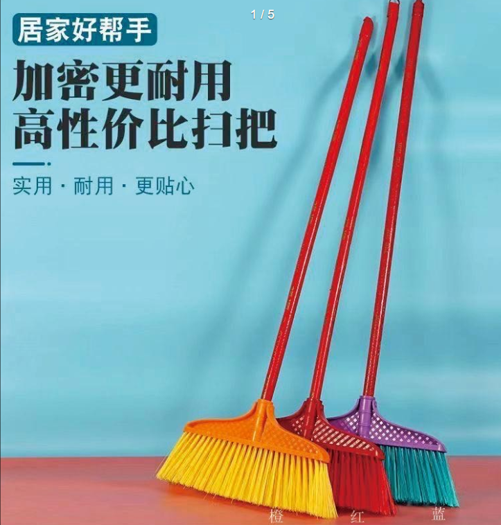 339坚牌扫把