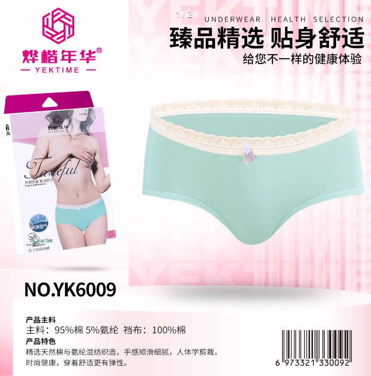 6009烨楷年华女士内裤