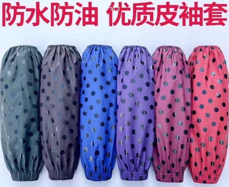 2103滑光皮防水袖套
