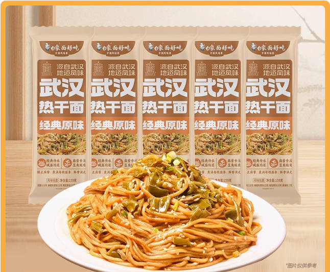 白象热干面