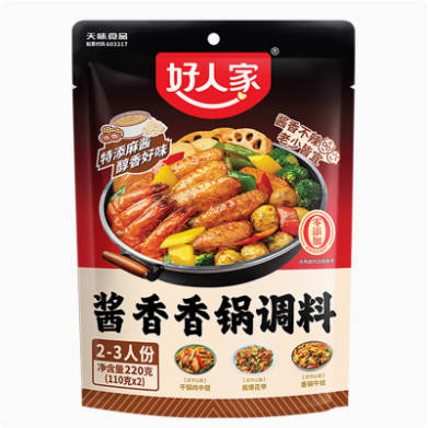 好人家麻辣香锅