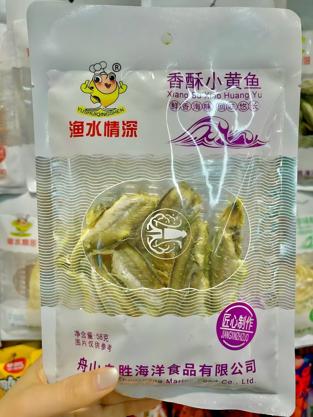 渔水情深58g香酥小黄鱼