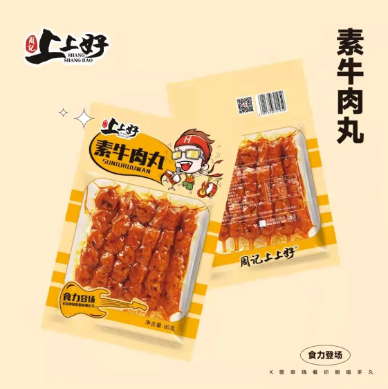 85g上上好素牛肉丸