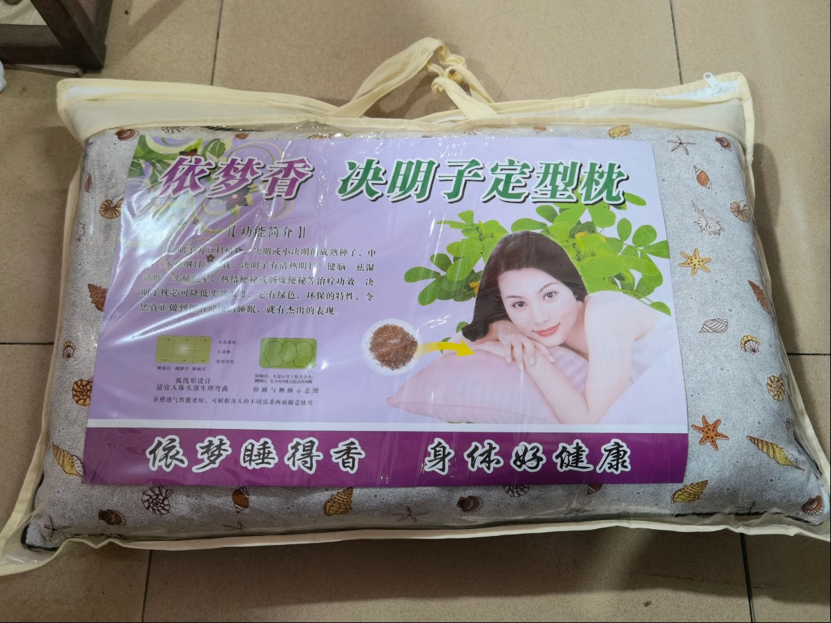 依梦香带枕套决明子枕头
