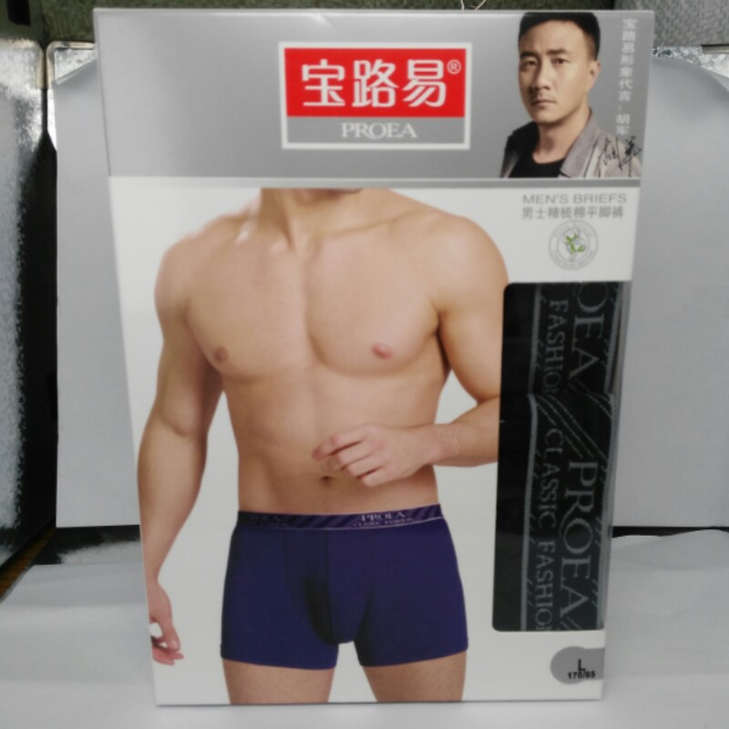宝路易男士纯棉平脚